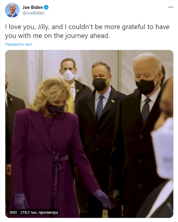 Інавгурація 46-го президента США Джо Байдена: онлайн